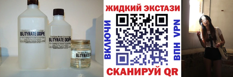 БУТИРАТ BDO 33% цена Талица